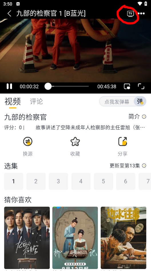飞马影视正版