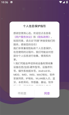 心连交友截图1