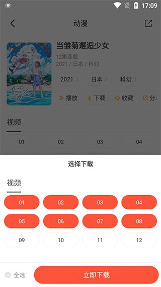 奇奇动漫安卓版