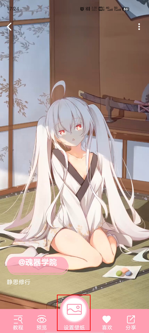 傲娇壁纸手机版