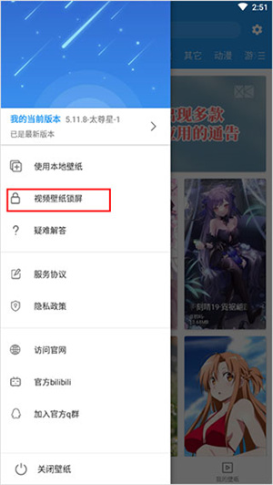 星空视频壁纸正版
