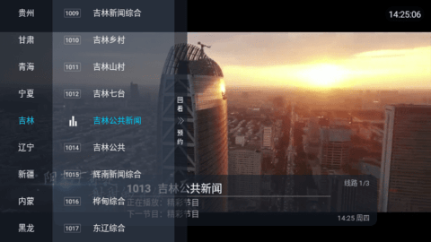 电视宝贝截图1