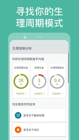 Clue截图1