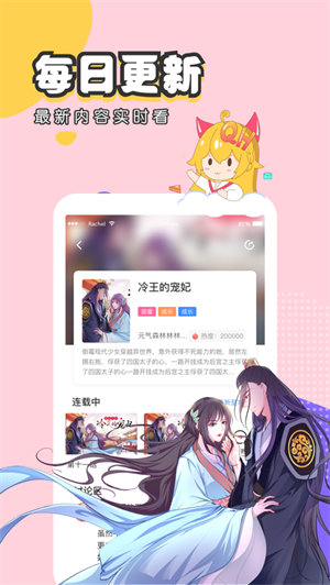 抹茶动漫安装截图1