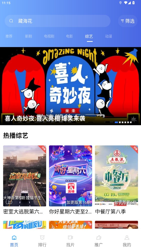 金鱼视频截图3