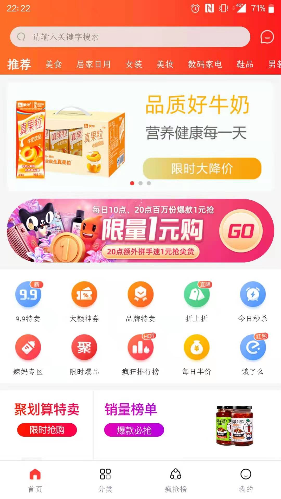 淘淘美券截图3
