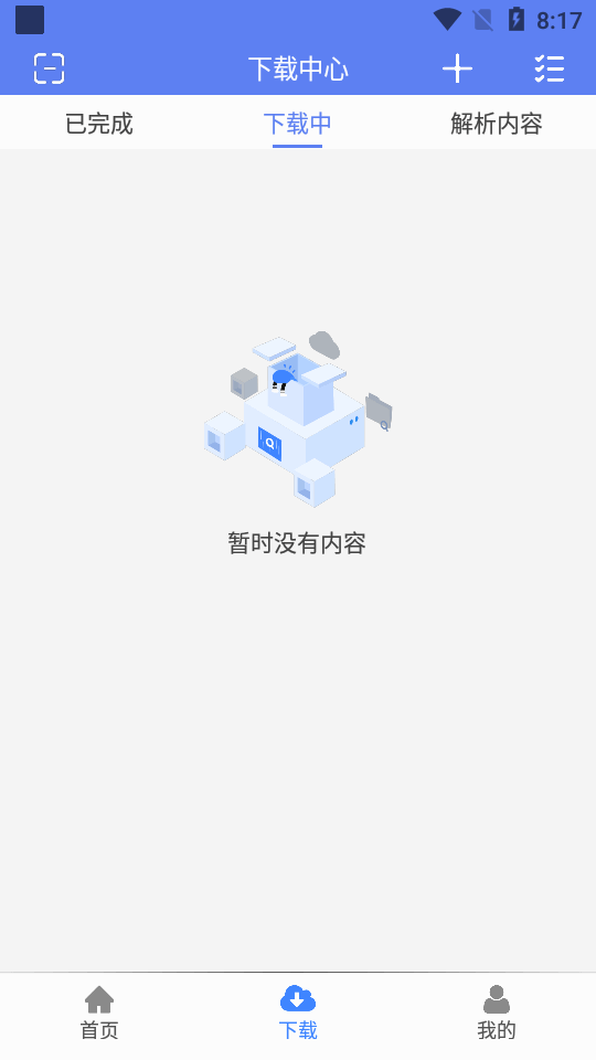幻影免费版