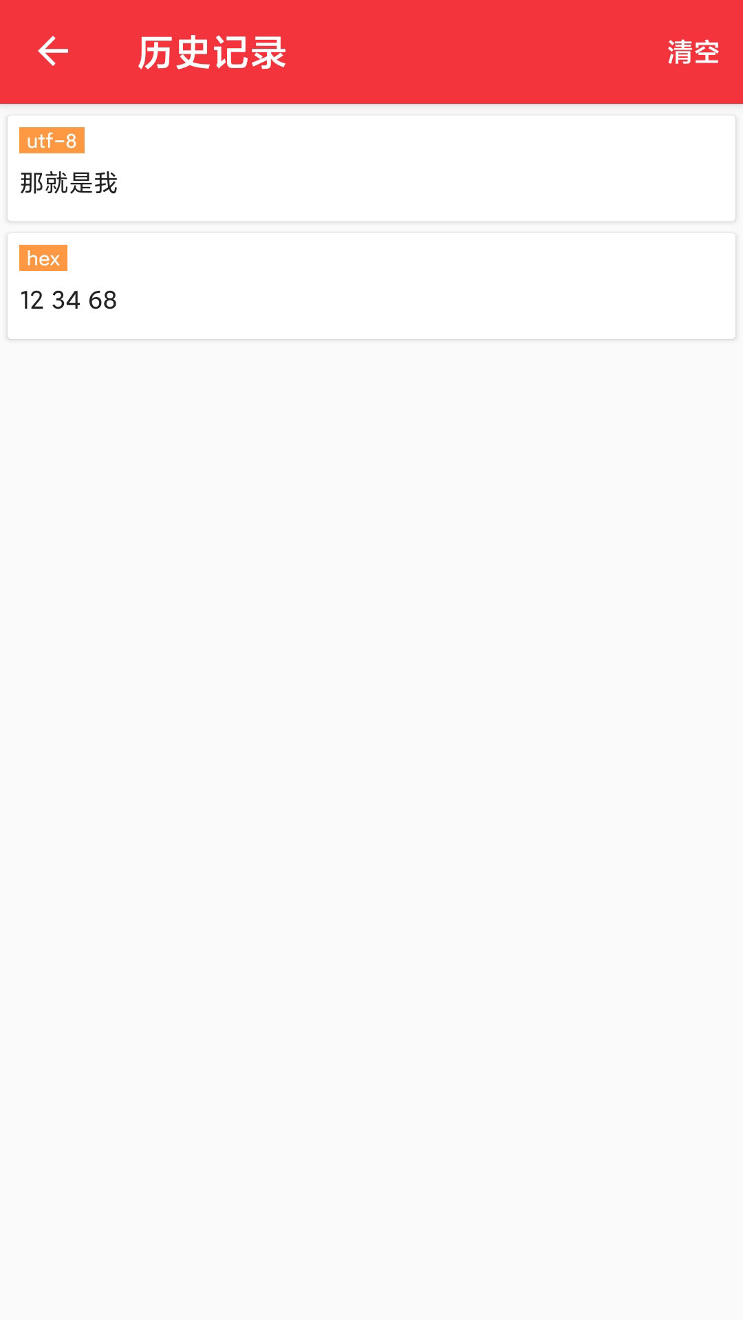 USB串口调试助手截图4