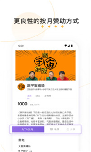 爱发电免费版