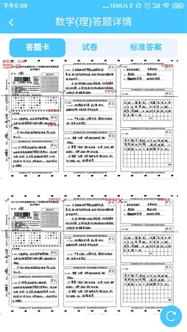 达美嘉家长端截图3