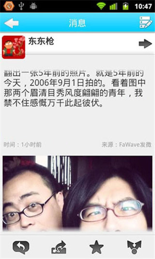 饭否
