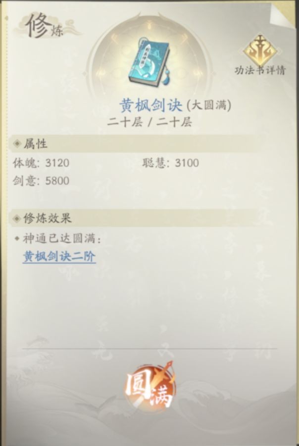 凡人修仙传人界篇