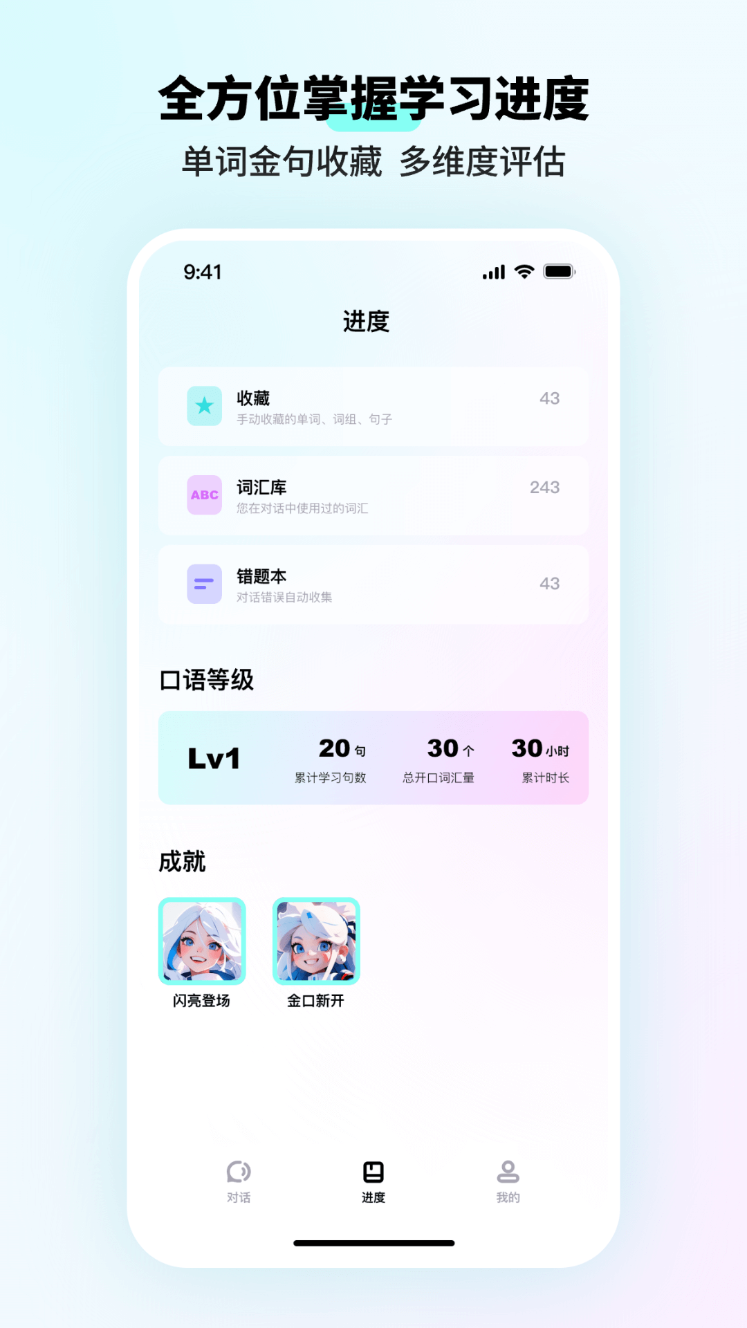咕噜口语截图4