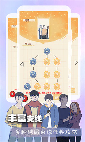 橙光阅读器截图2