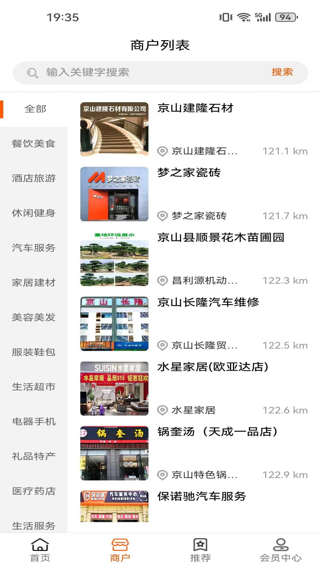 优齐易货截图1