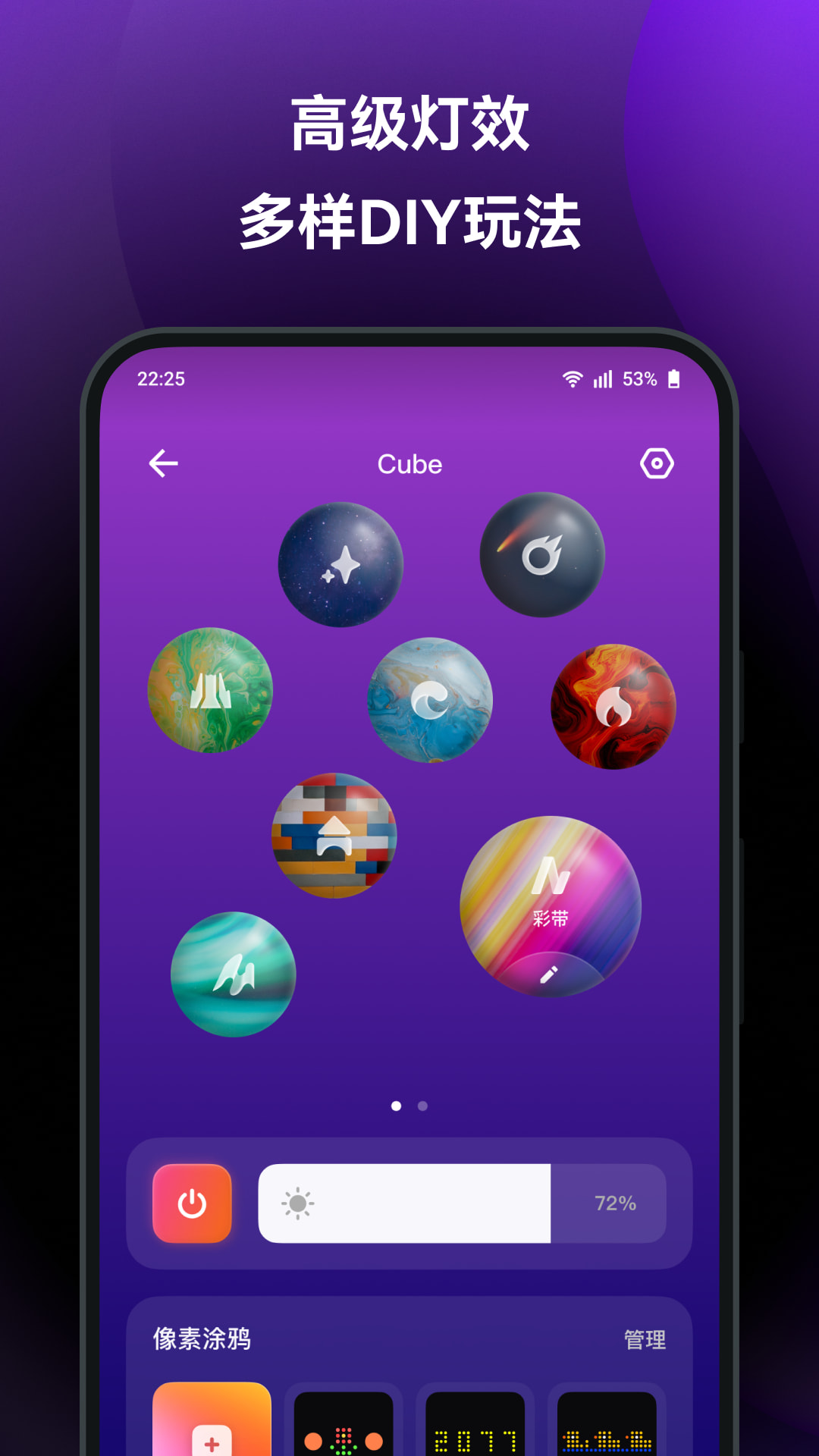 Yeelight截图2