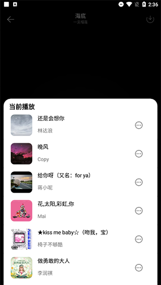 音月截图1