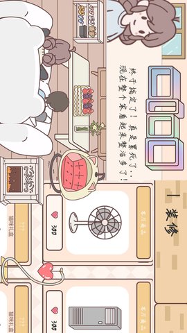 口袋心动女友截图4