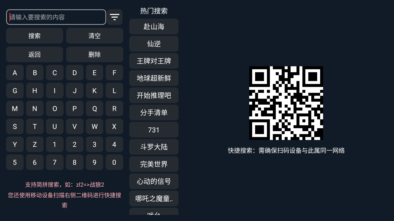 宇宙影视截图2