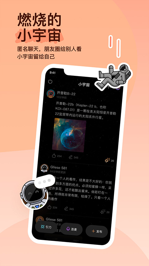 陌陌2025最新版截图2