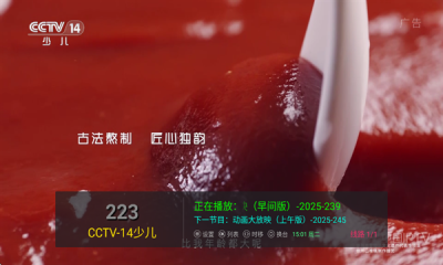 雨露TV截图2