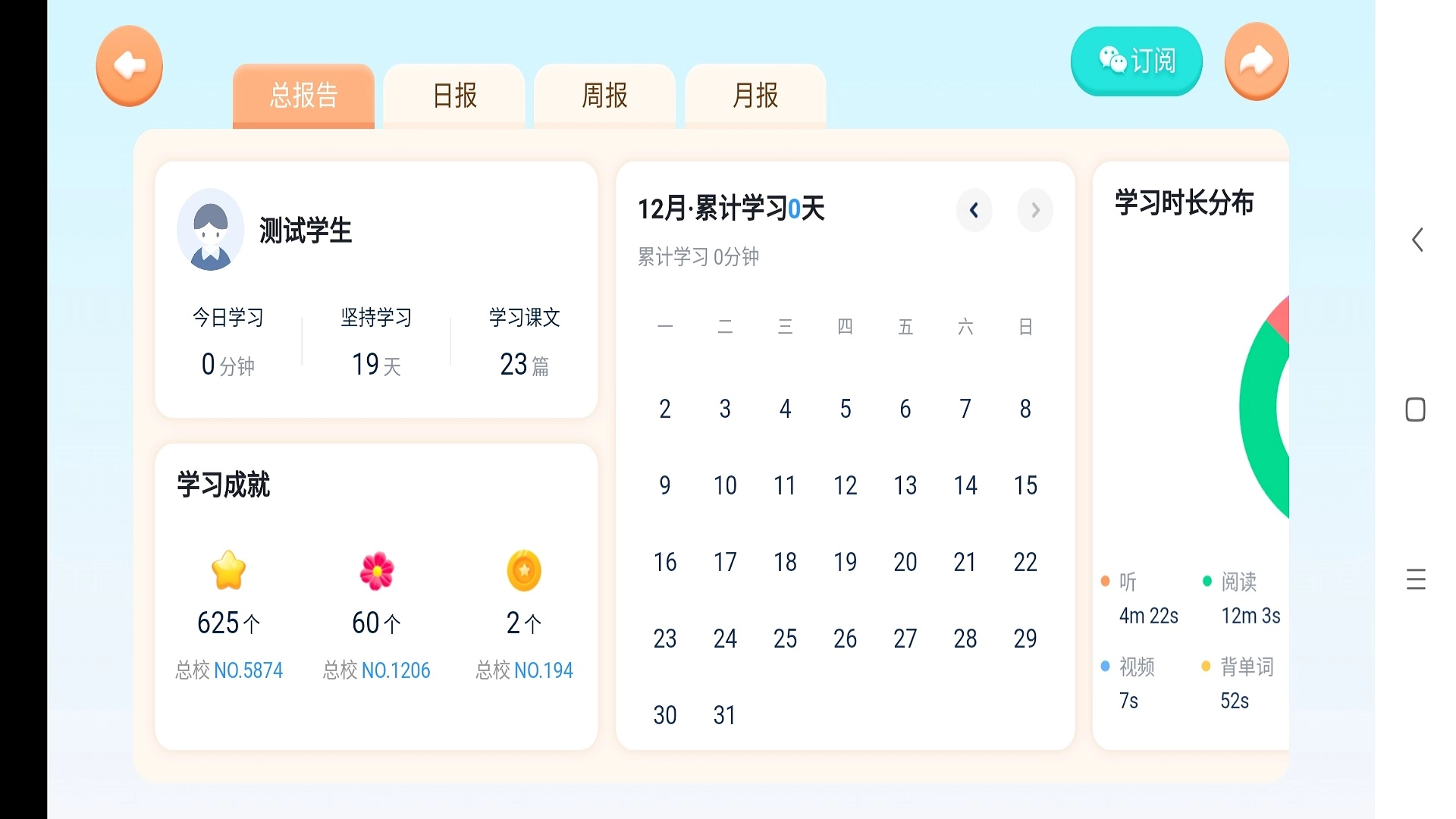 雪梨老师截图1