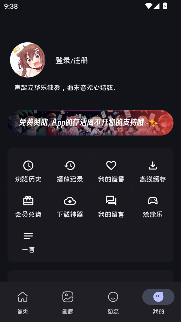 mi动漫正版