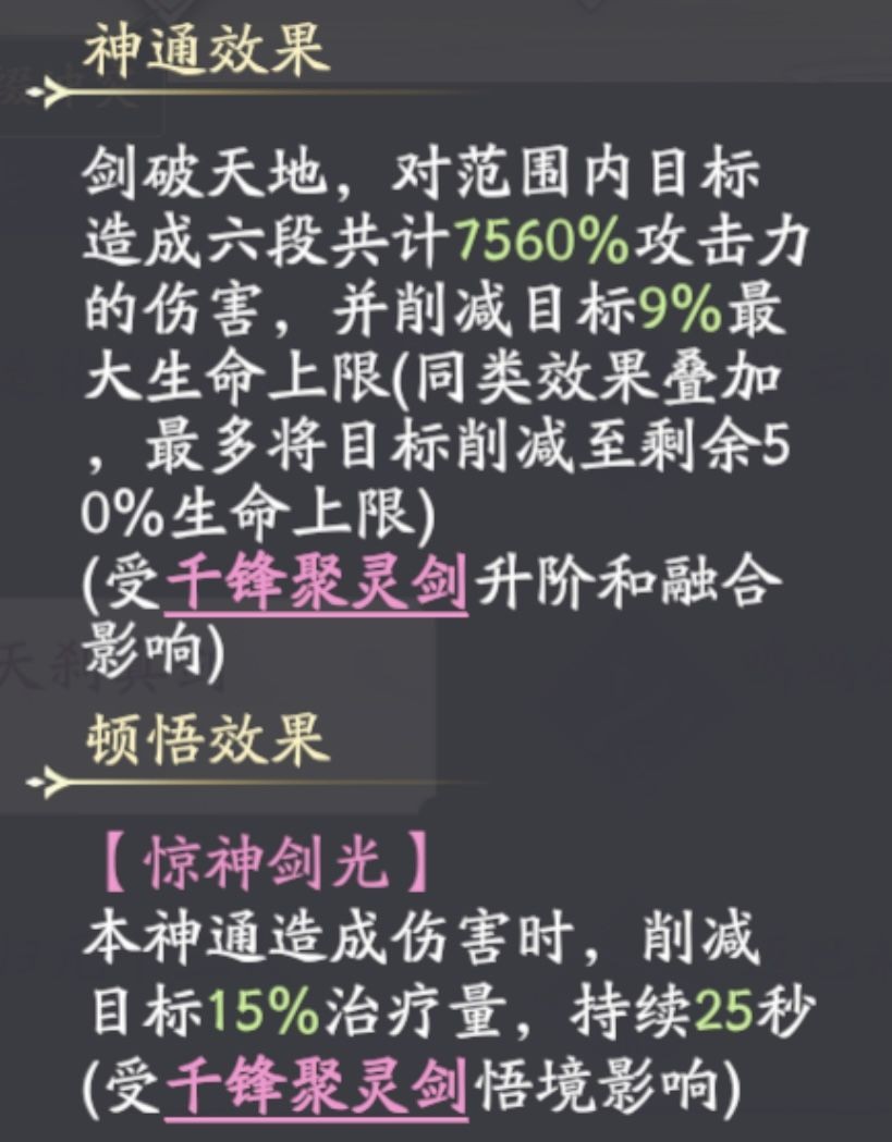凡人修仙传人界篇