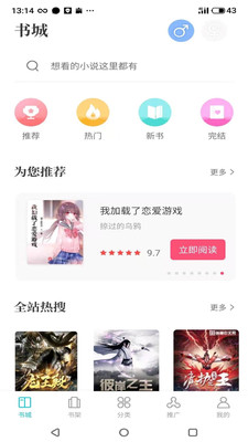 雅书阁小说截图2