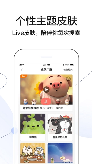 搜狗搜索截图3