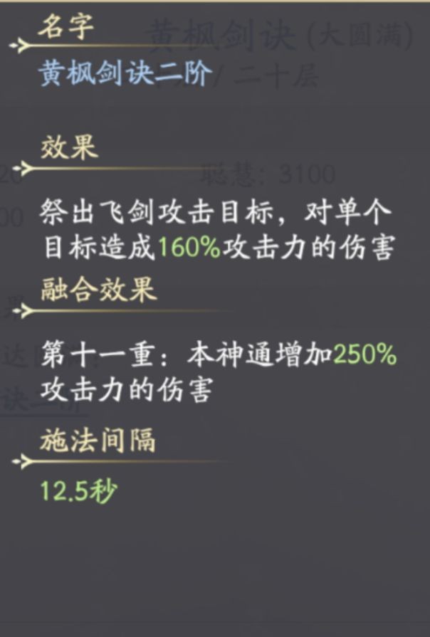 凡人修仙传人界篇