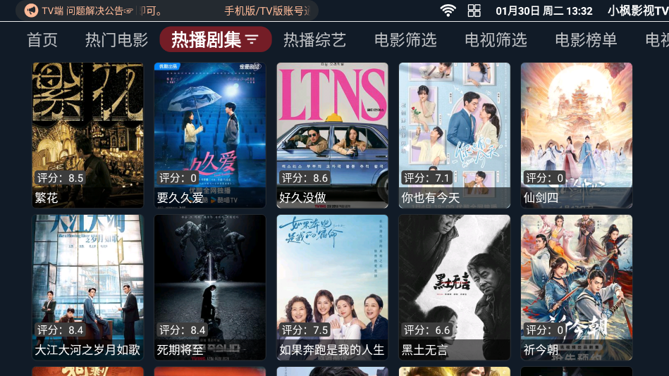 小枫影视TV截图1