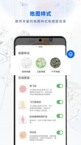 嗖嗖fly截图3