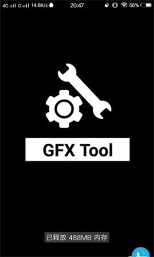 GFX工具箱正版截图0