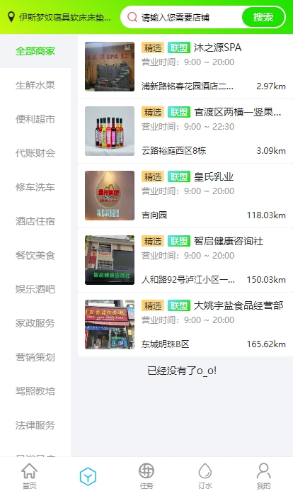 整个水截图1
