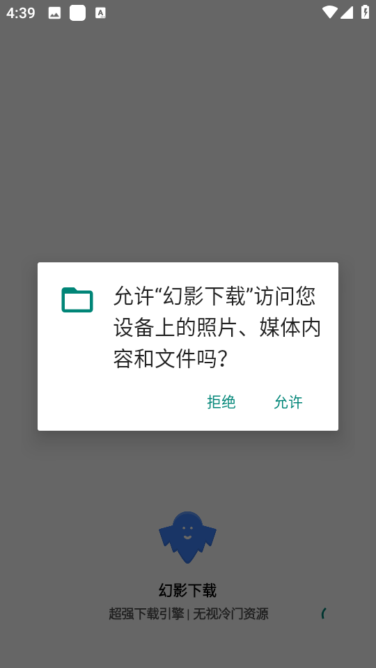 幻影免费版