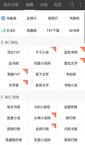 海纳免费小说截图3