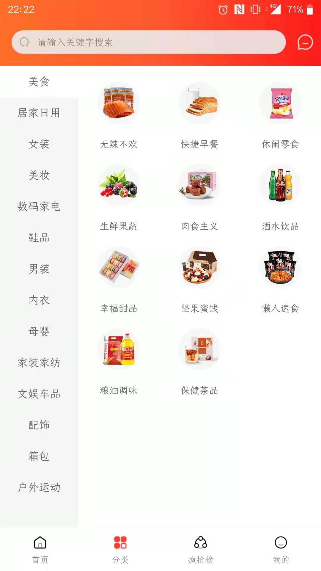 淘淘美券截图2