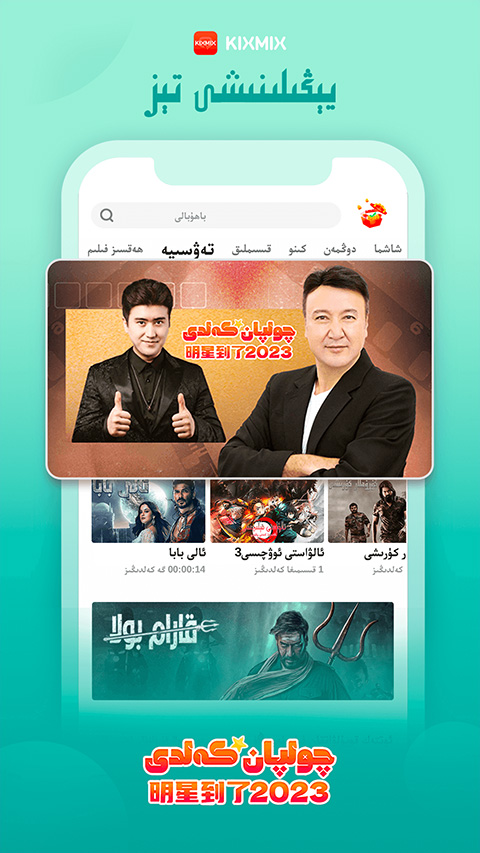 KIXMIX截图3