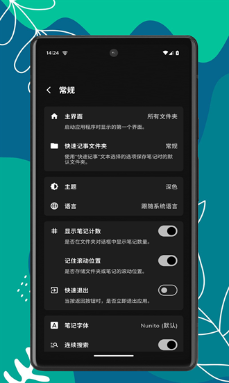 笔记家截图1