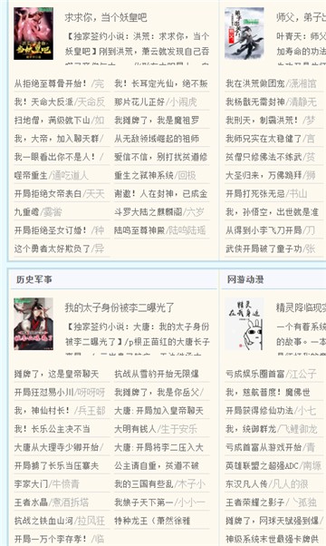 豆豆小说截图0