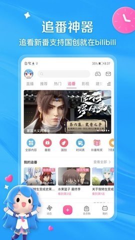 b站截图1