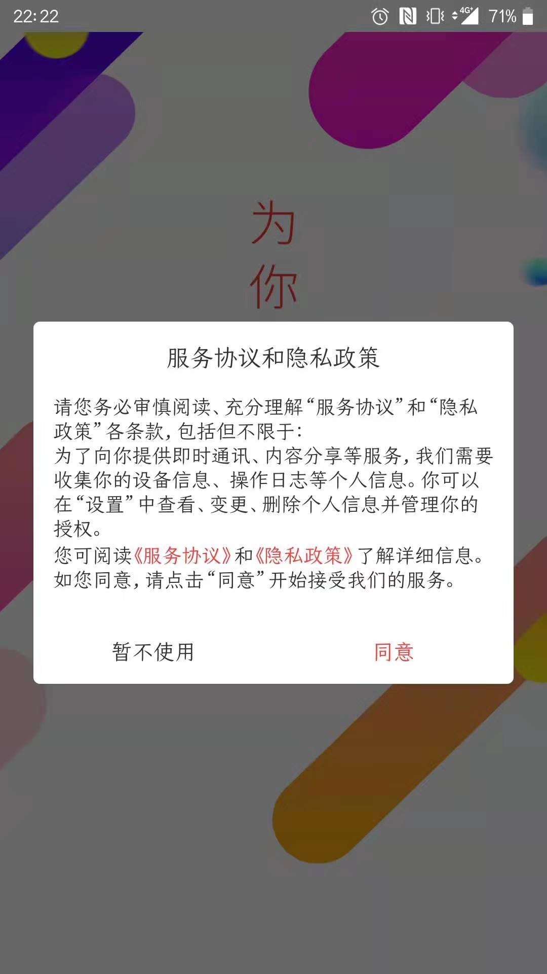 淘淘美券