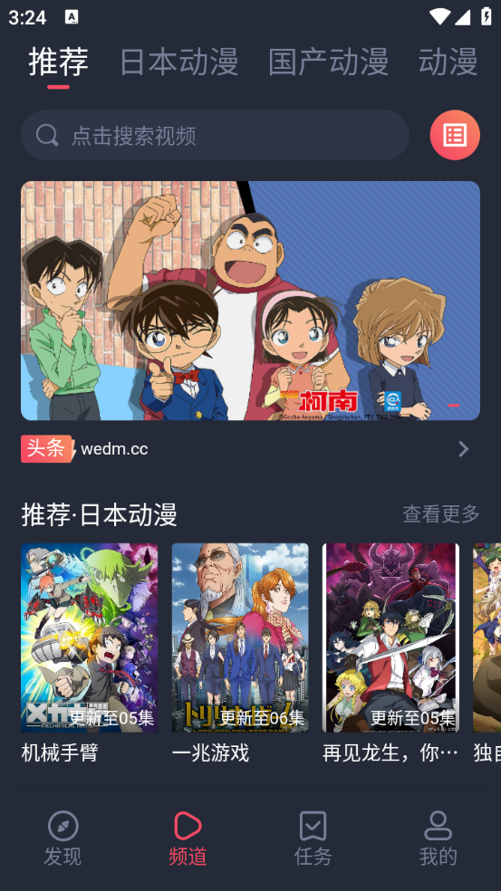 抹茶动漫安装