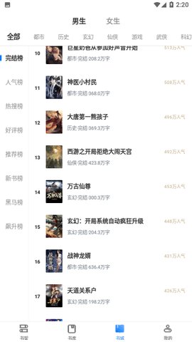 荷包小说截图3