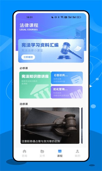 法院在线截图2