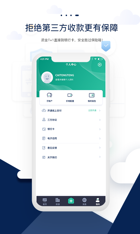 智小窝管家截图3