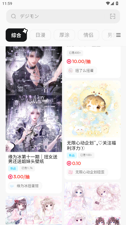 萌物番截图4