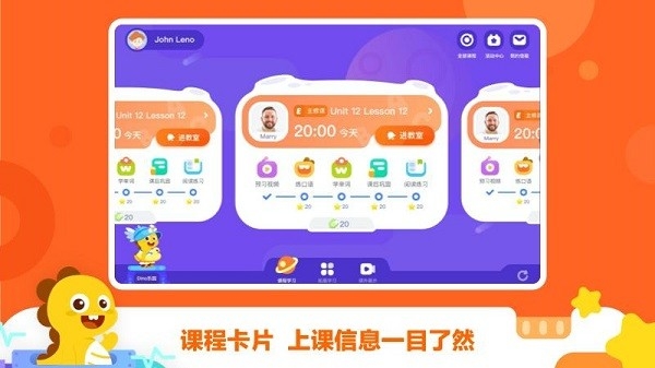 vipkid优学截图1