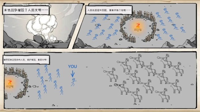 纸上战争截图3